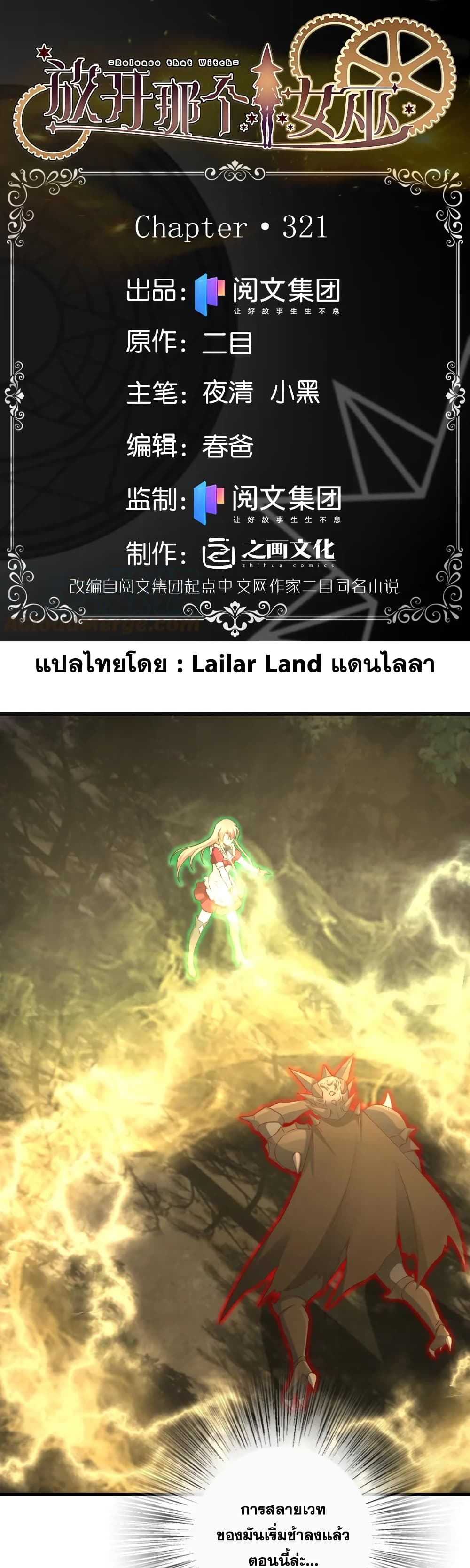 Release That Witch page 1