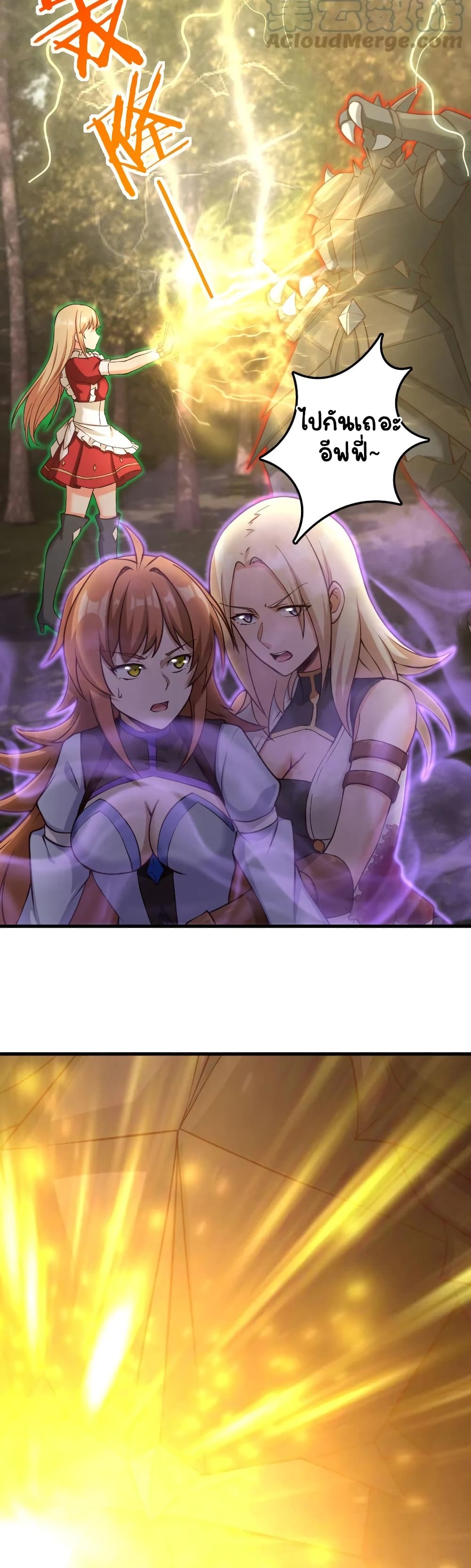 Release That Witch page 3