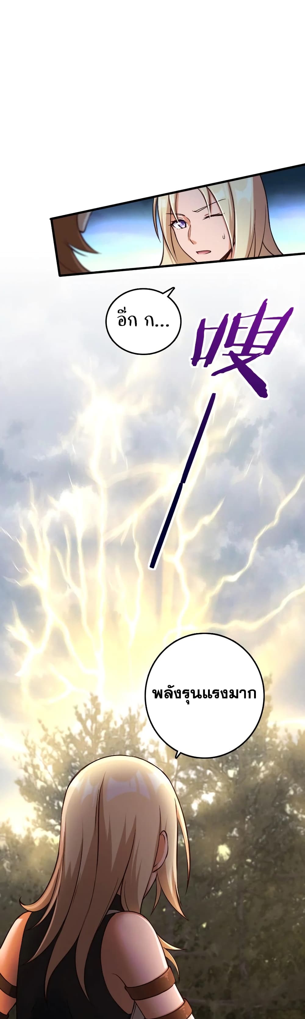 Release That Witch page 5