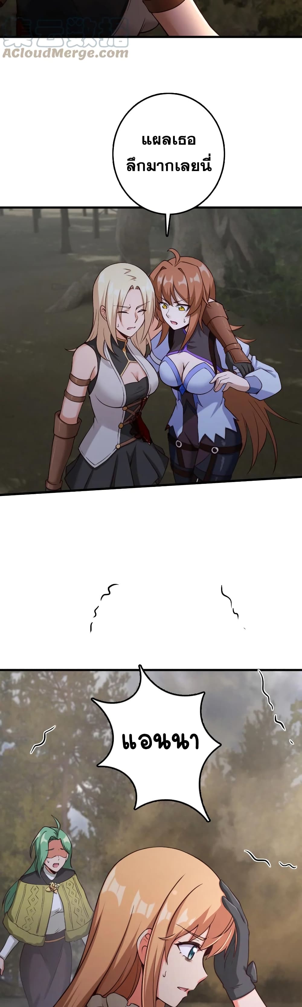 Release That Witch page 6