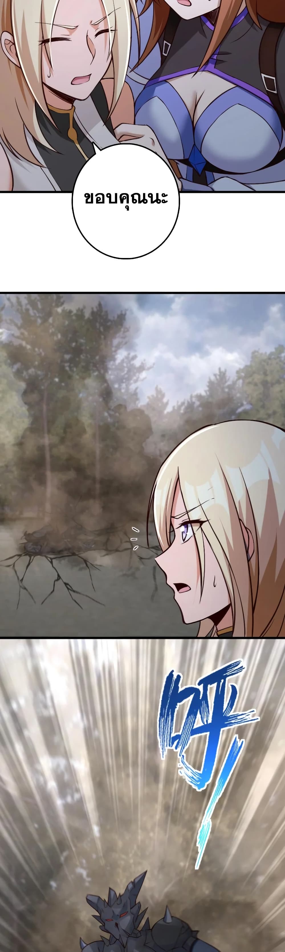 Release That Witch page 8