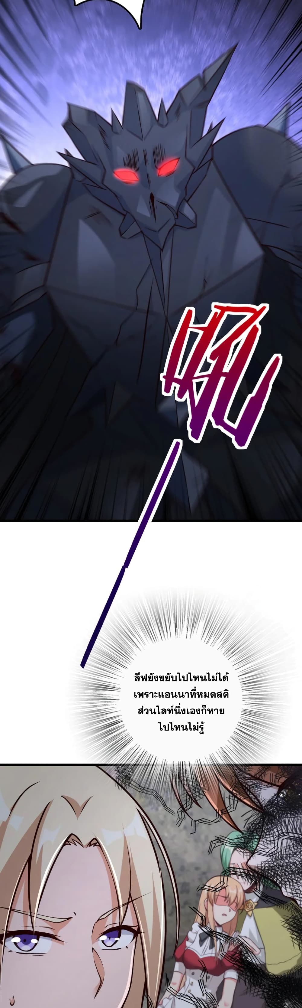 Release That Witch page 10