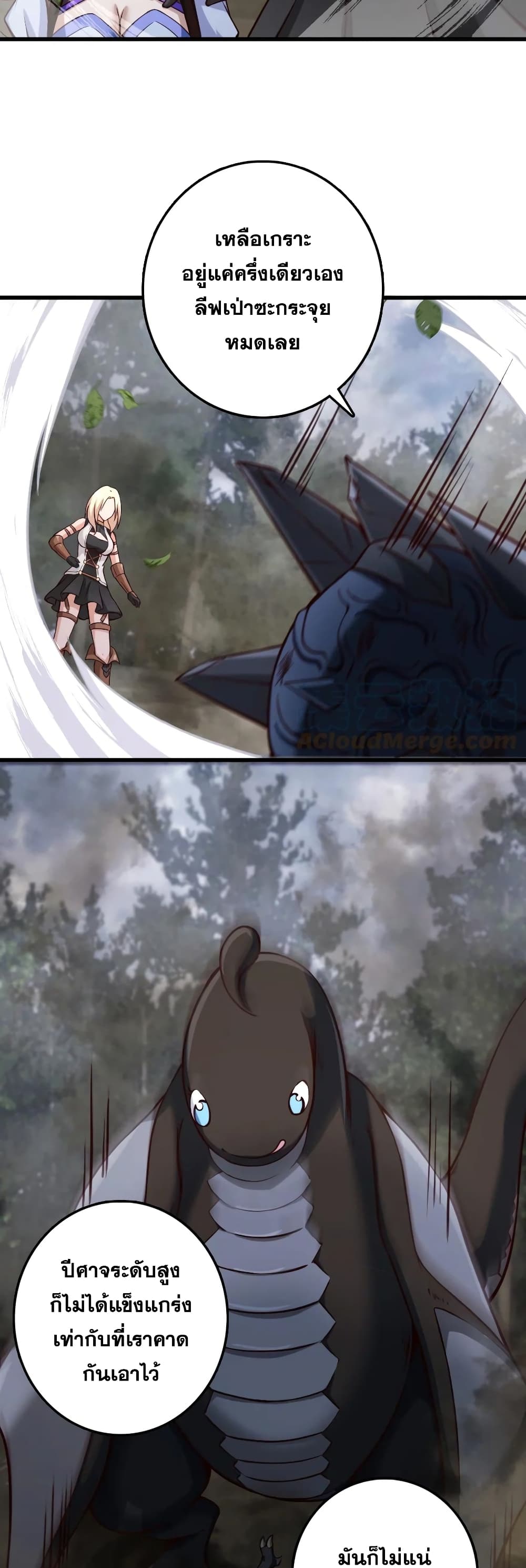Release That Witch page 3