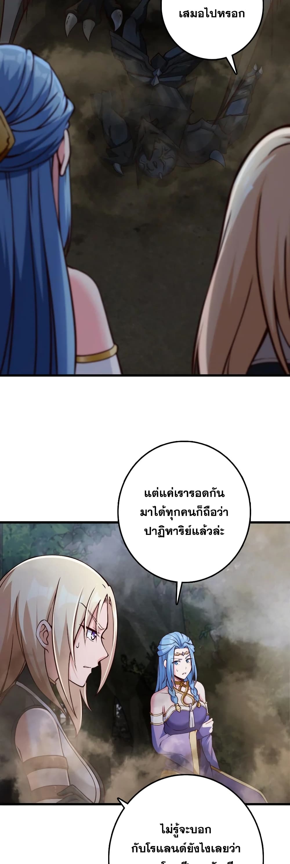 Release That Witch page 4