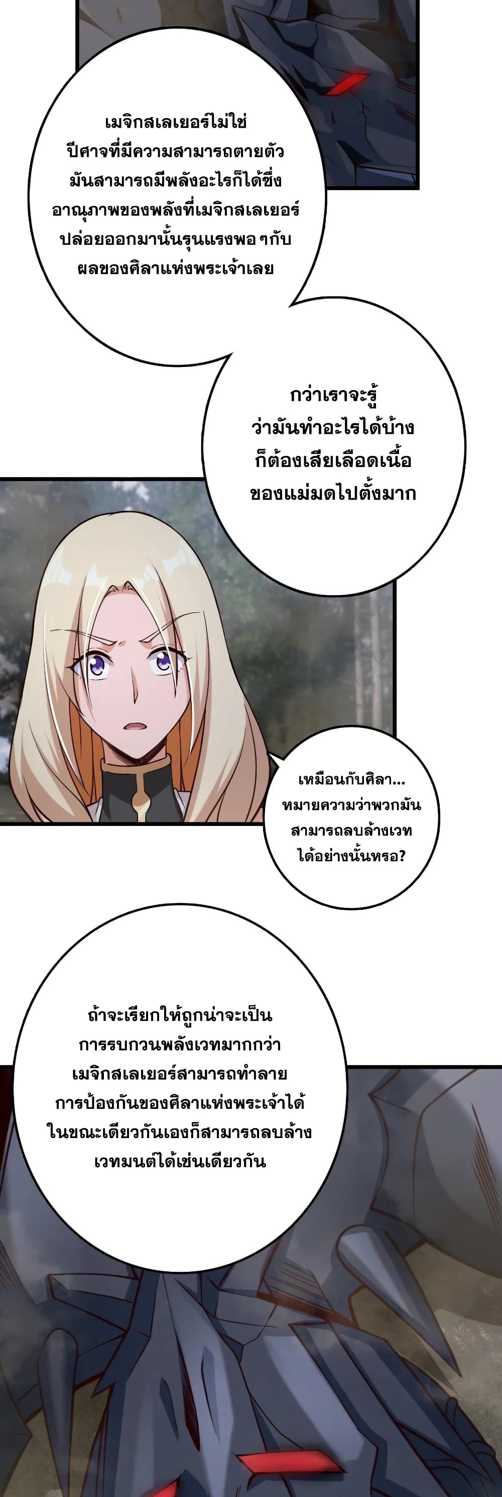 Release That Witch page 7