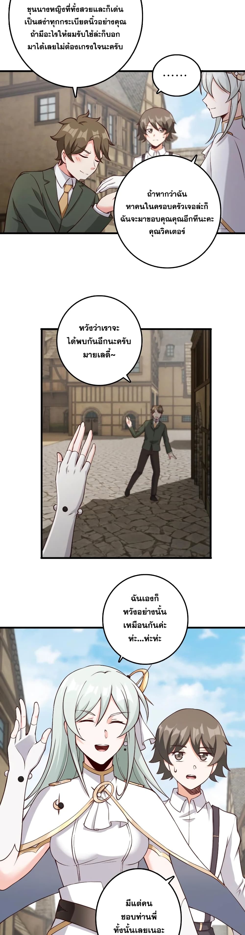 Release That Witch page 3