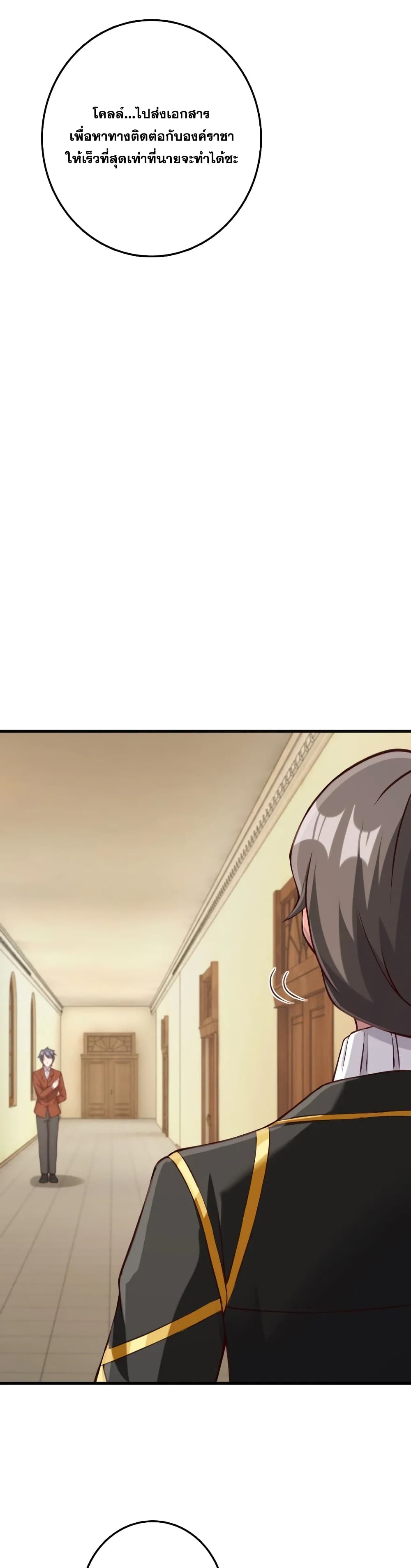 Release That Witch page 6