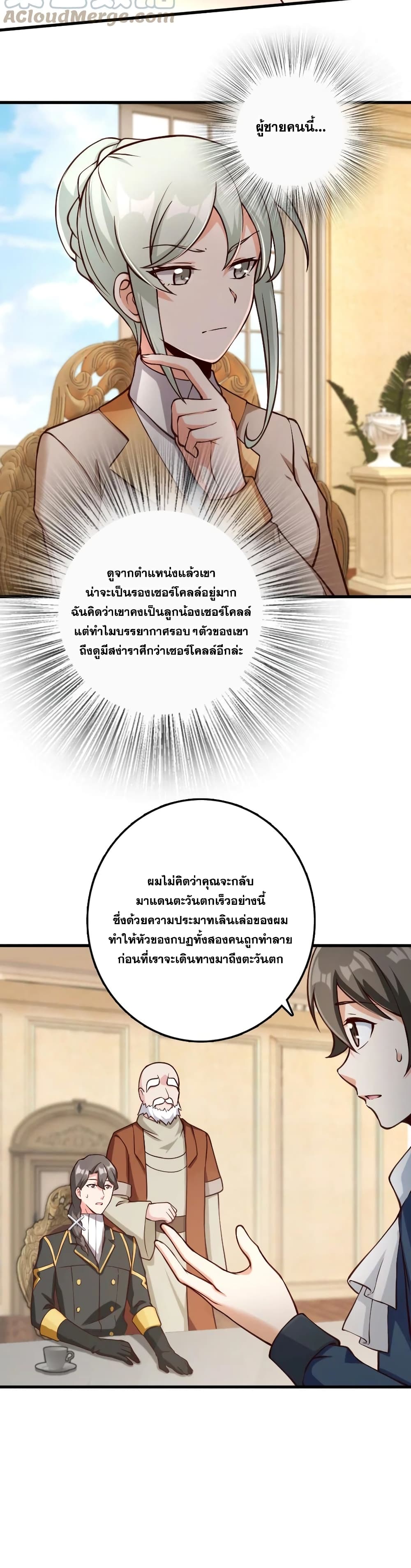 Release That Witch page 10