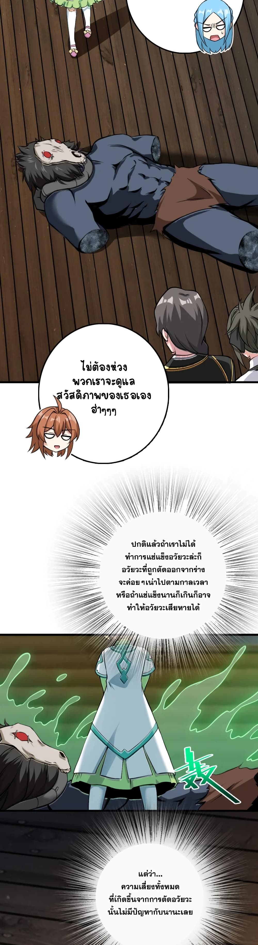 Release That Witch page 5