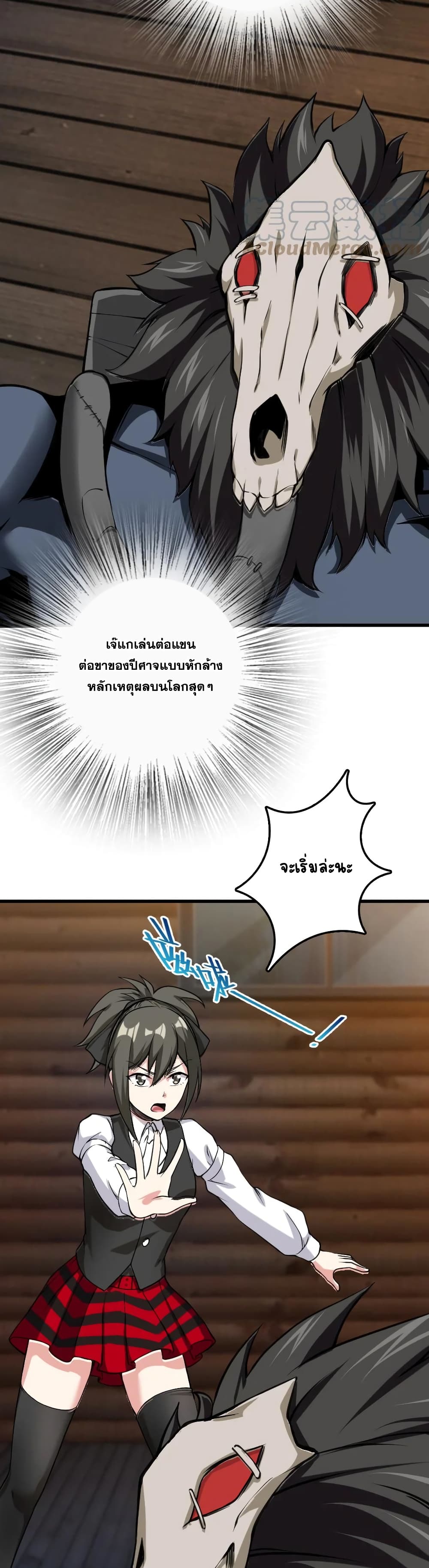 Release That Witch page 6