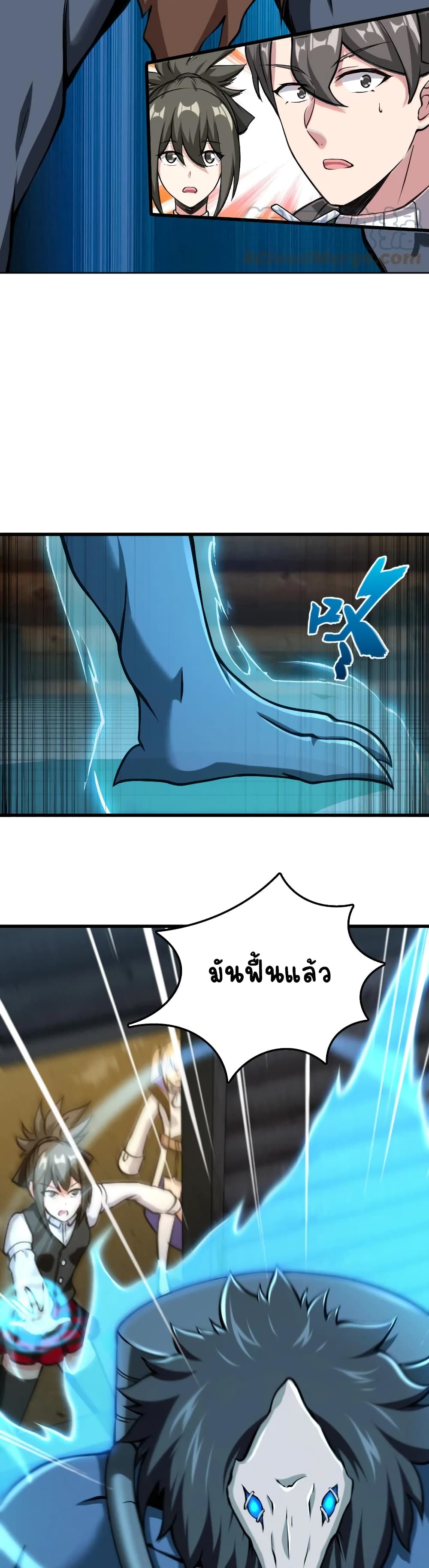 Release That Witch page 8