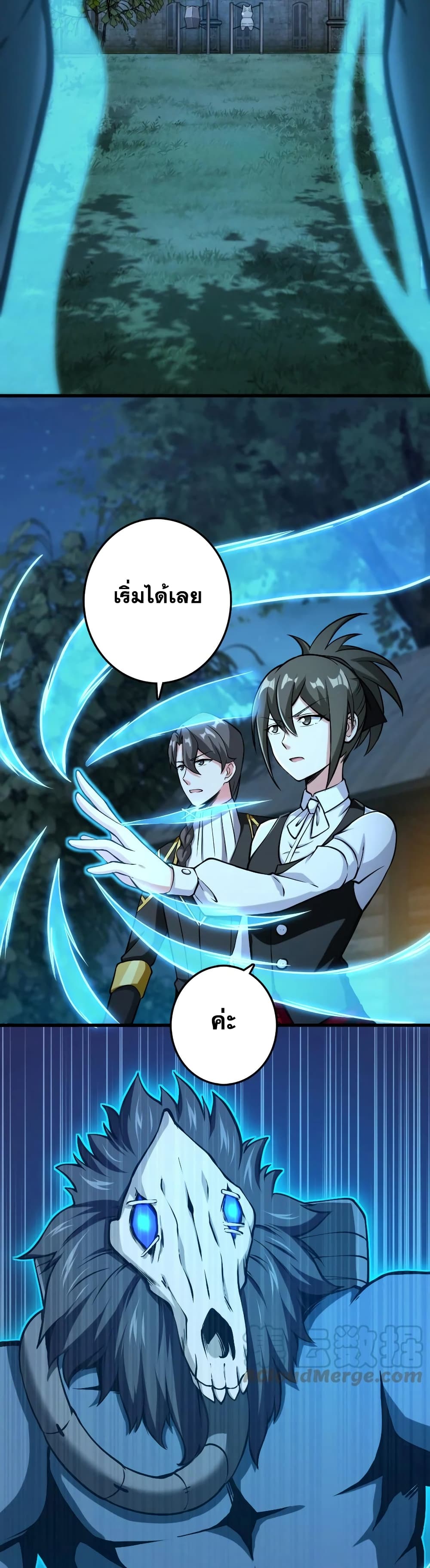 Release That Witch page 10