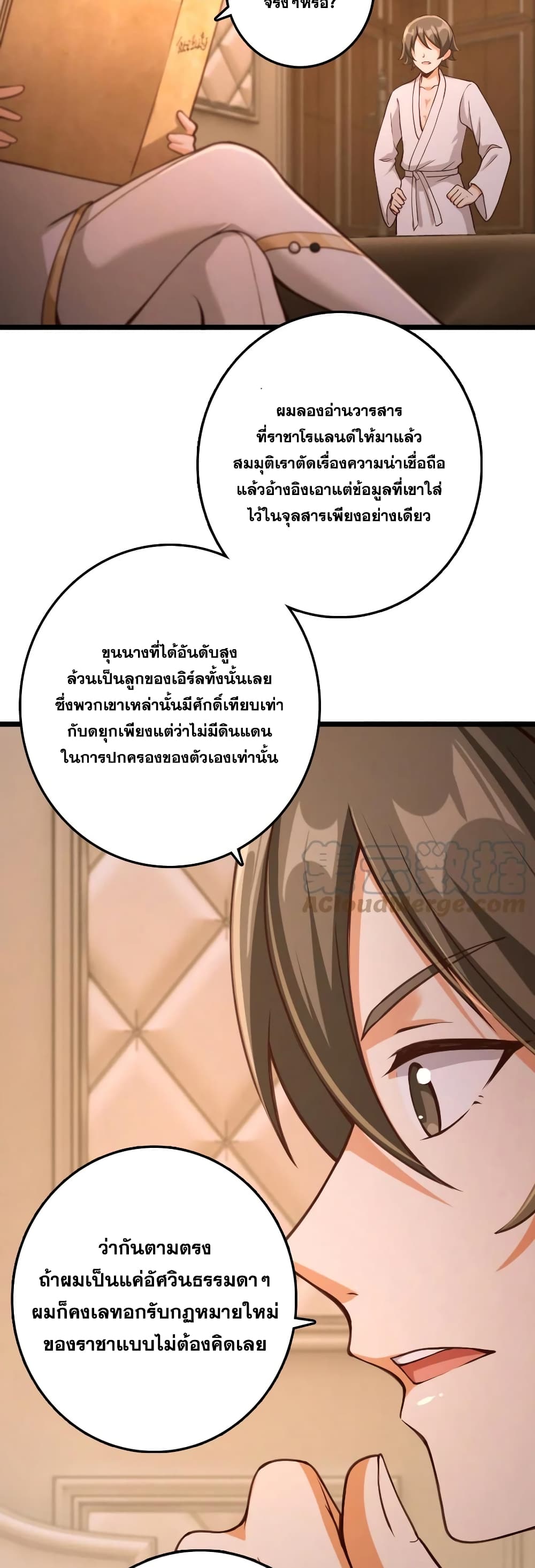 Release That Witch page 3