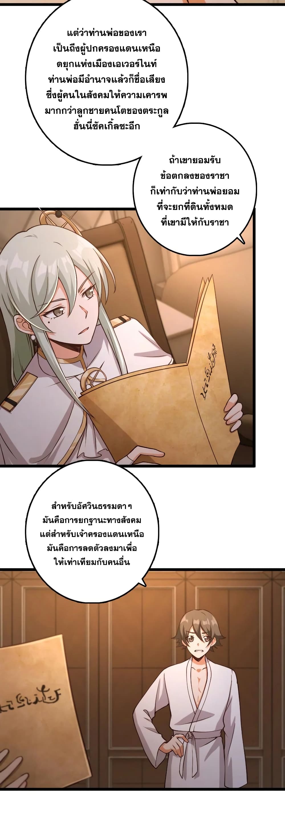 Release That Witch page 4