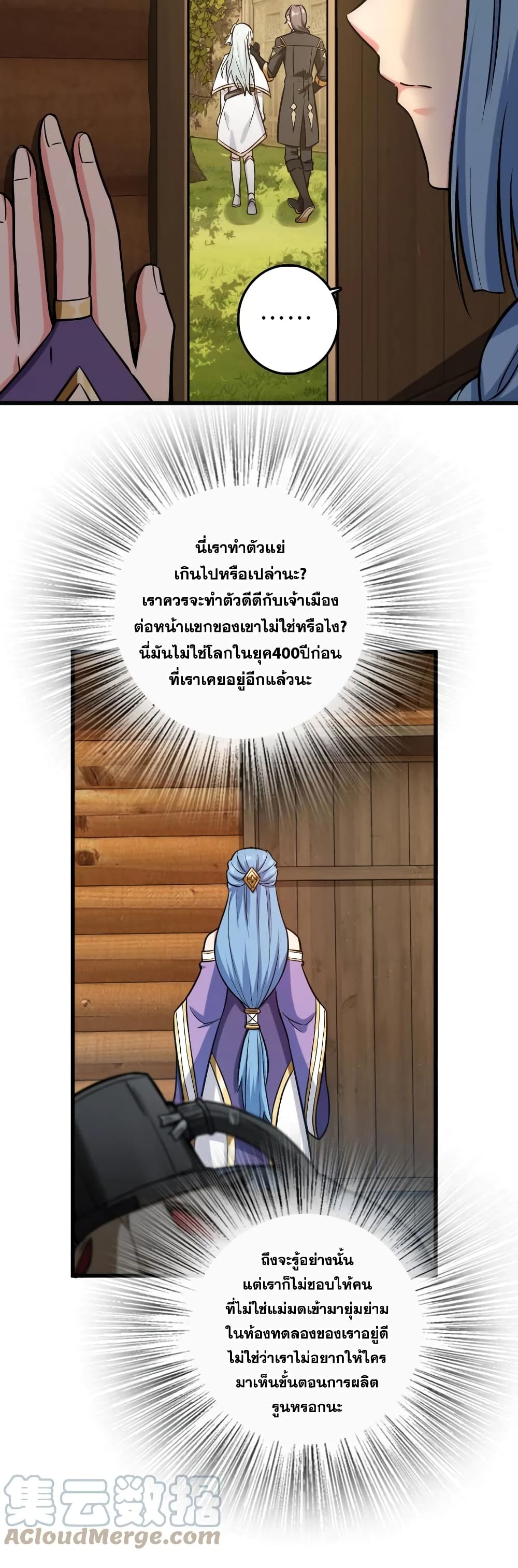 Release That Witch page 6