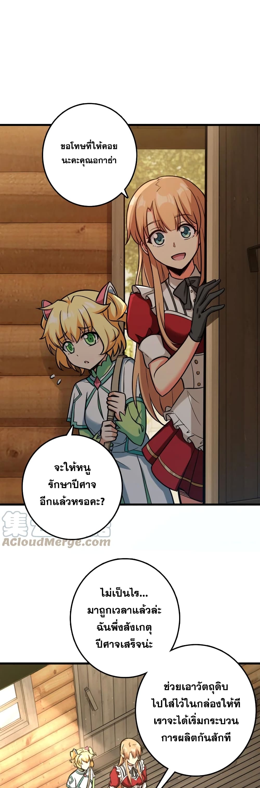 Release That Witch page 8