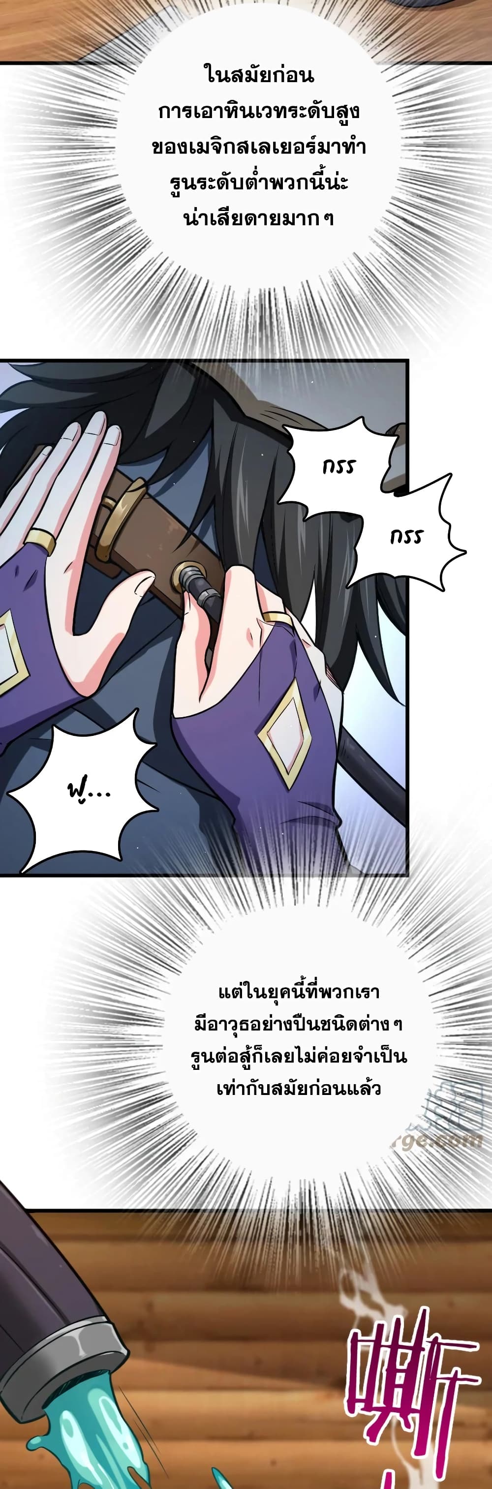 Release That Witch page 10