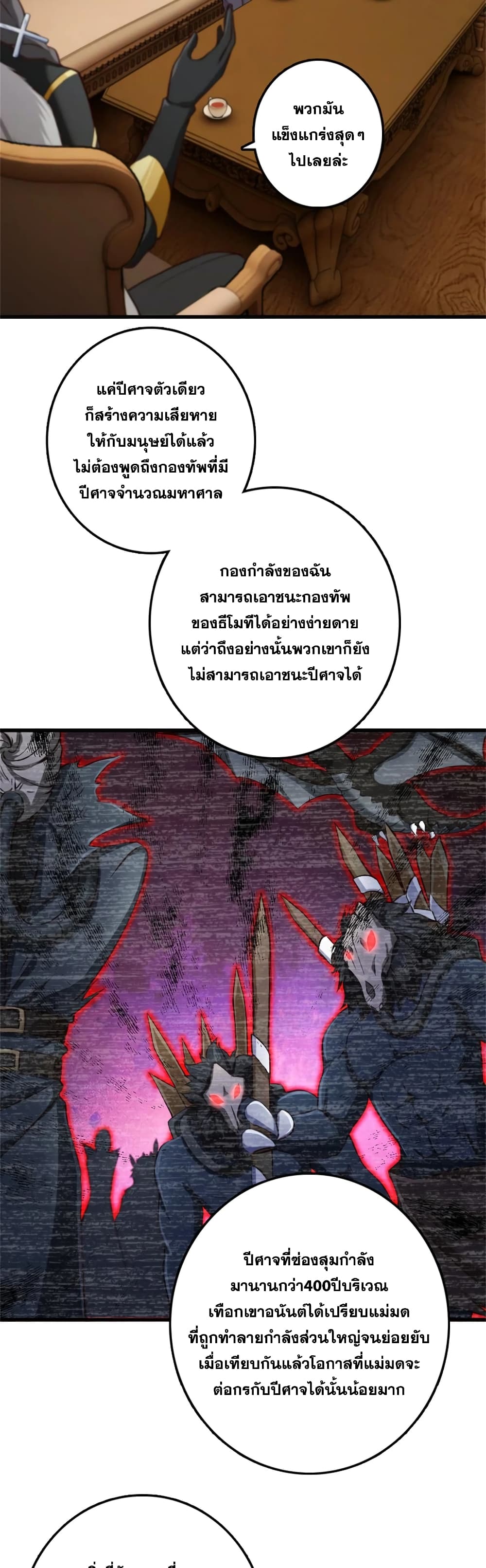 Release That Witch page 2