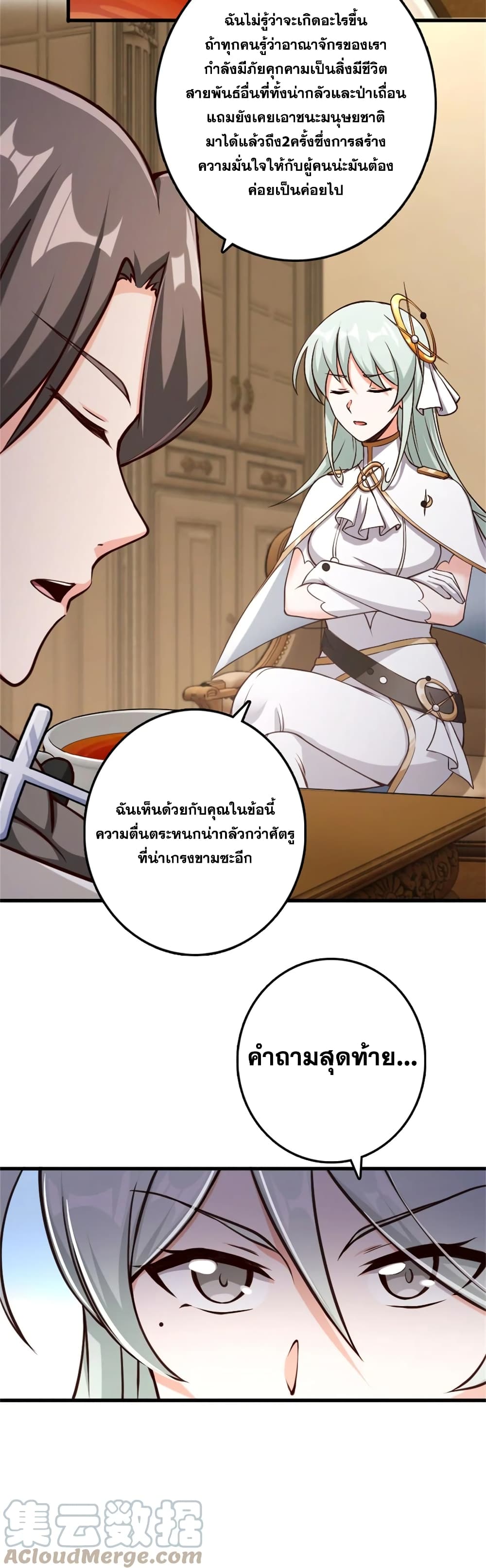 Release That Witch page 4