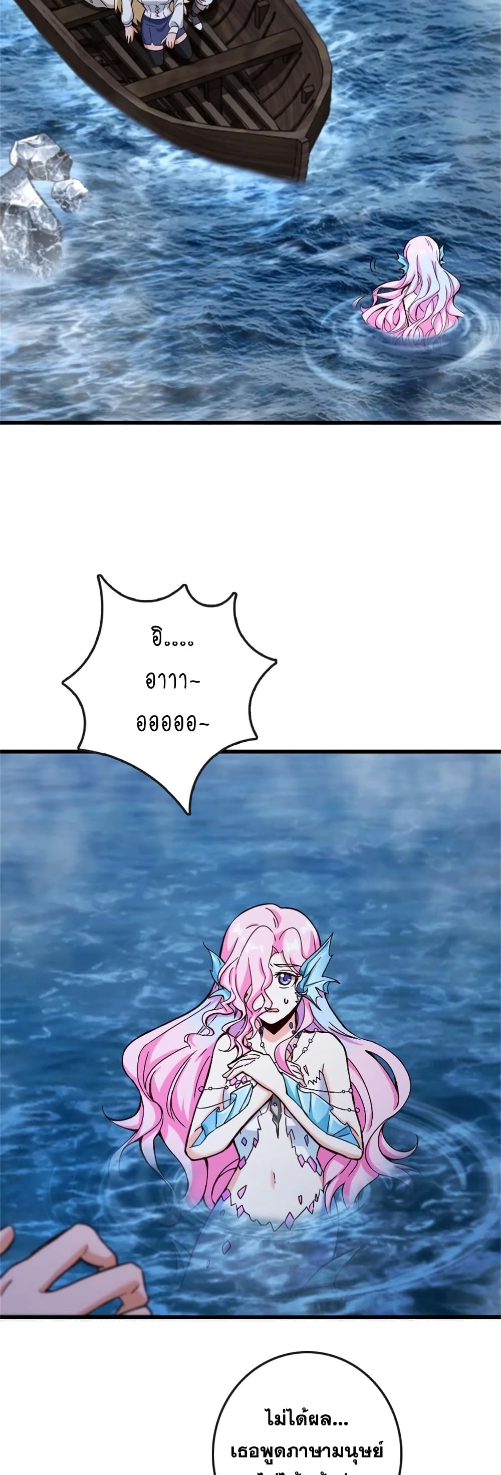Release That Witch page 2