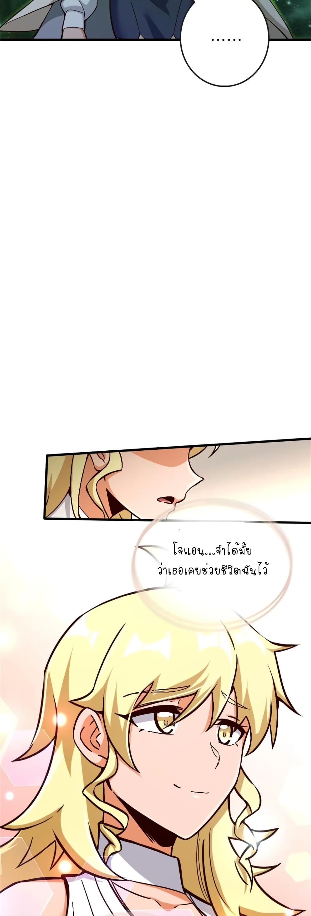 Release That Witch page 6