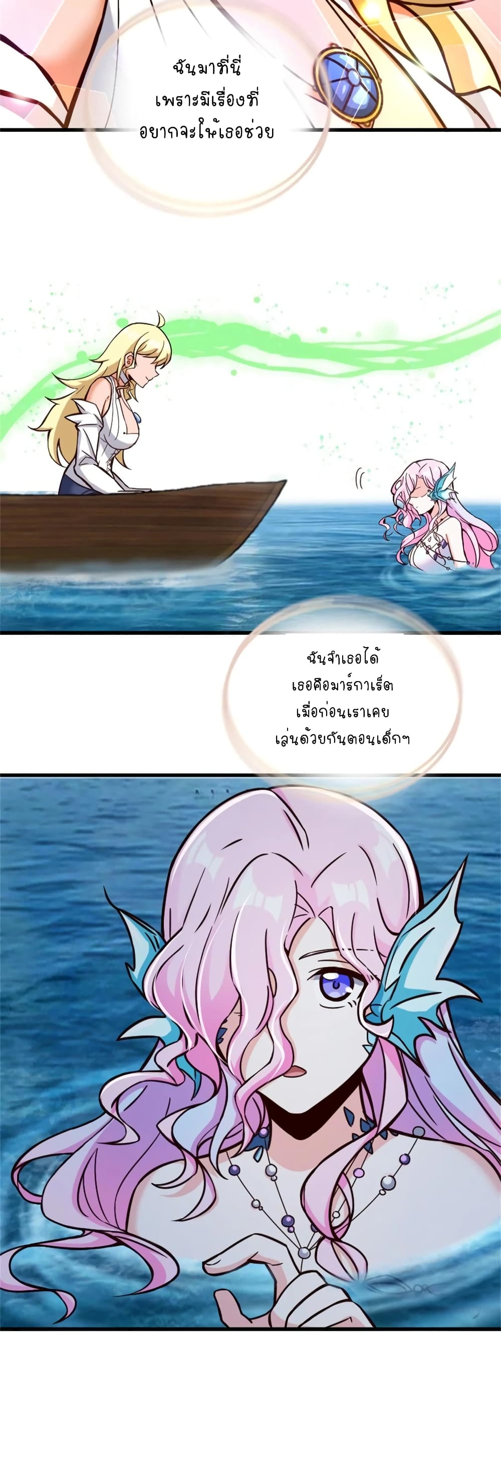Release That Witch page 7