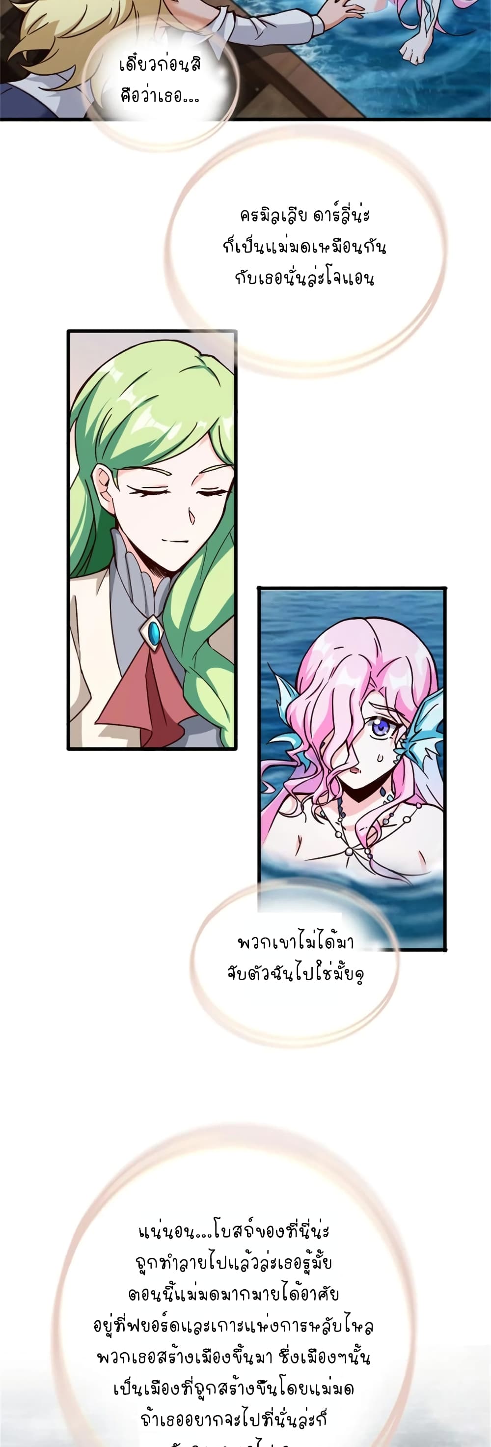 Release That Witch page 9