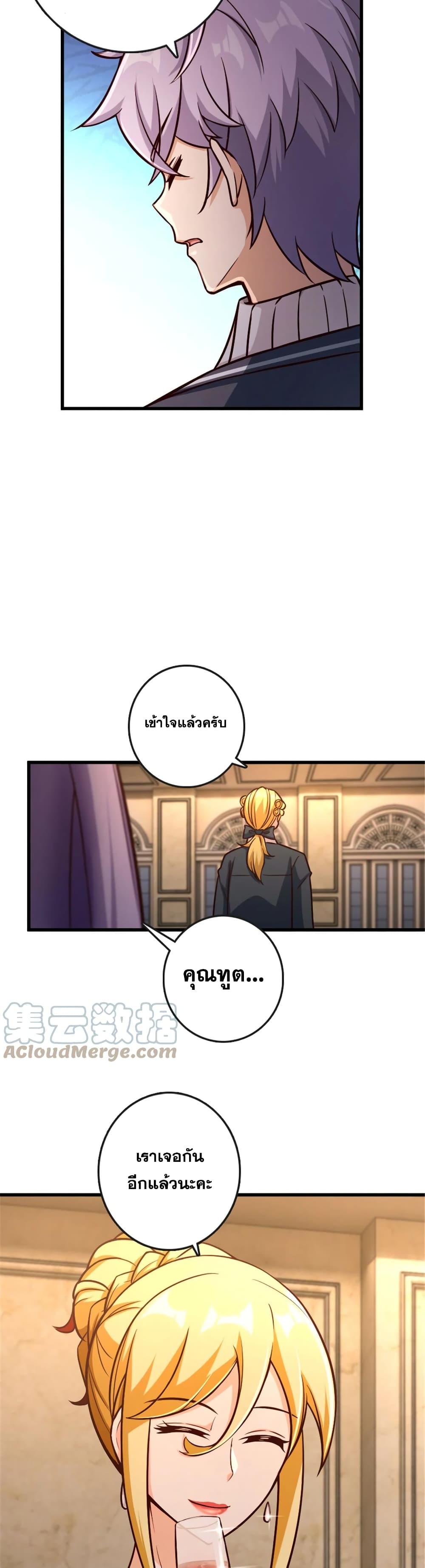 Release That Witch page 6