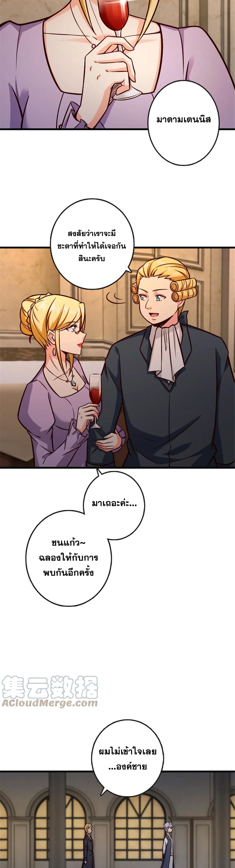 Release That Witch page 7