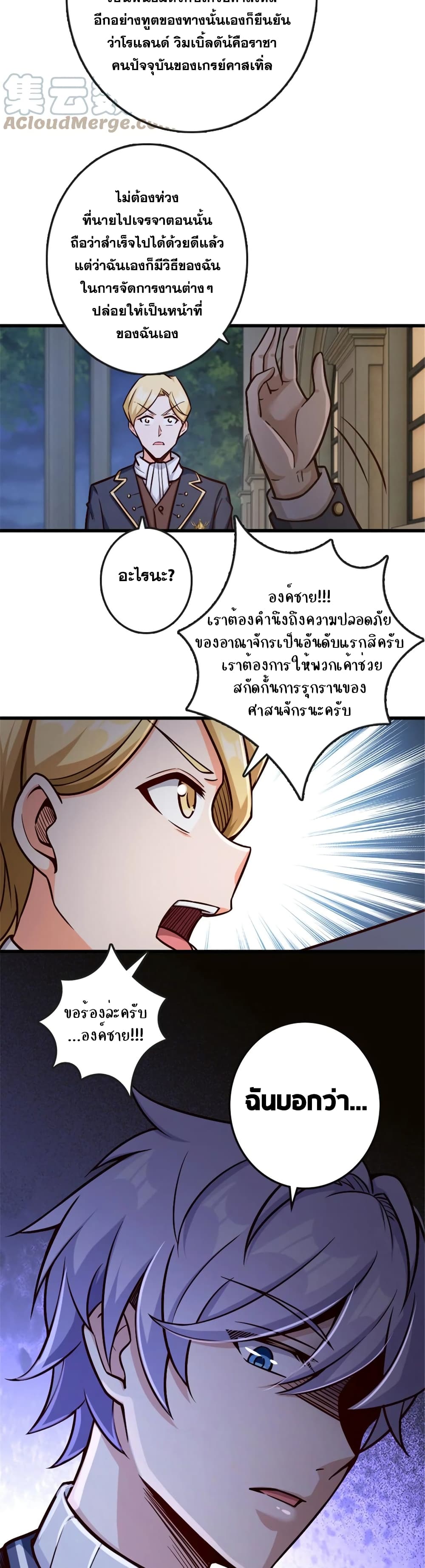 Release That Witch page 9