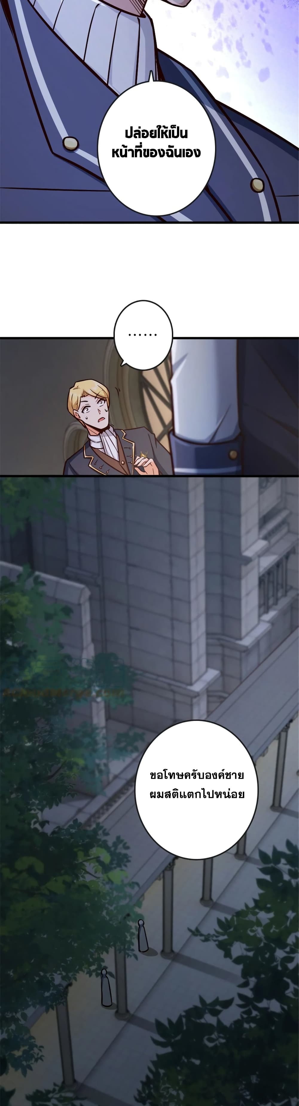 Release That Witch page 10