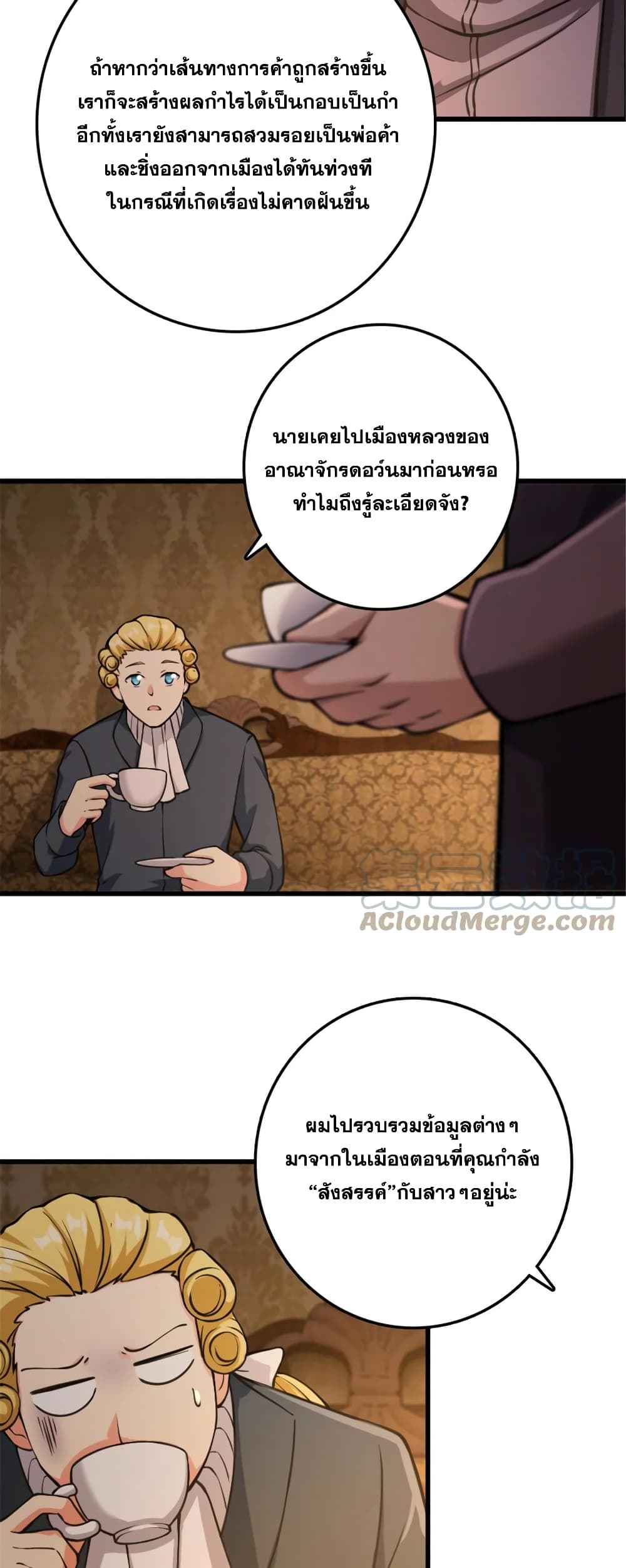 Release That Witch page 7