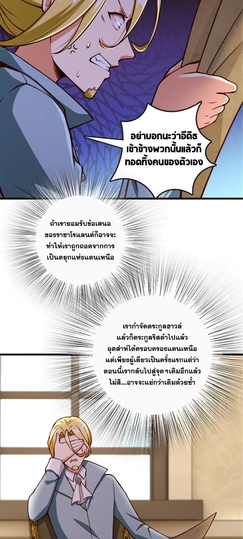 Release That Witch page 6