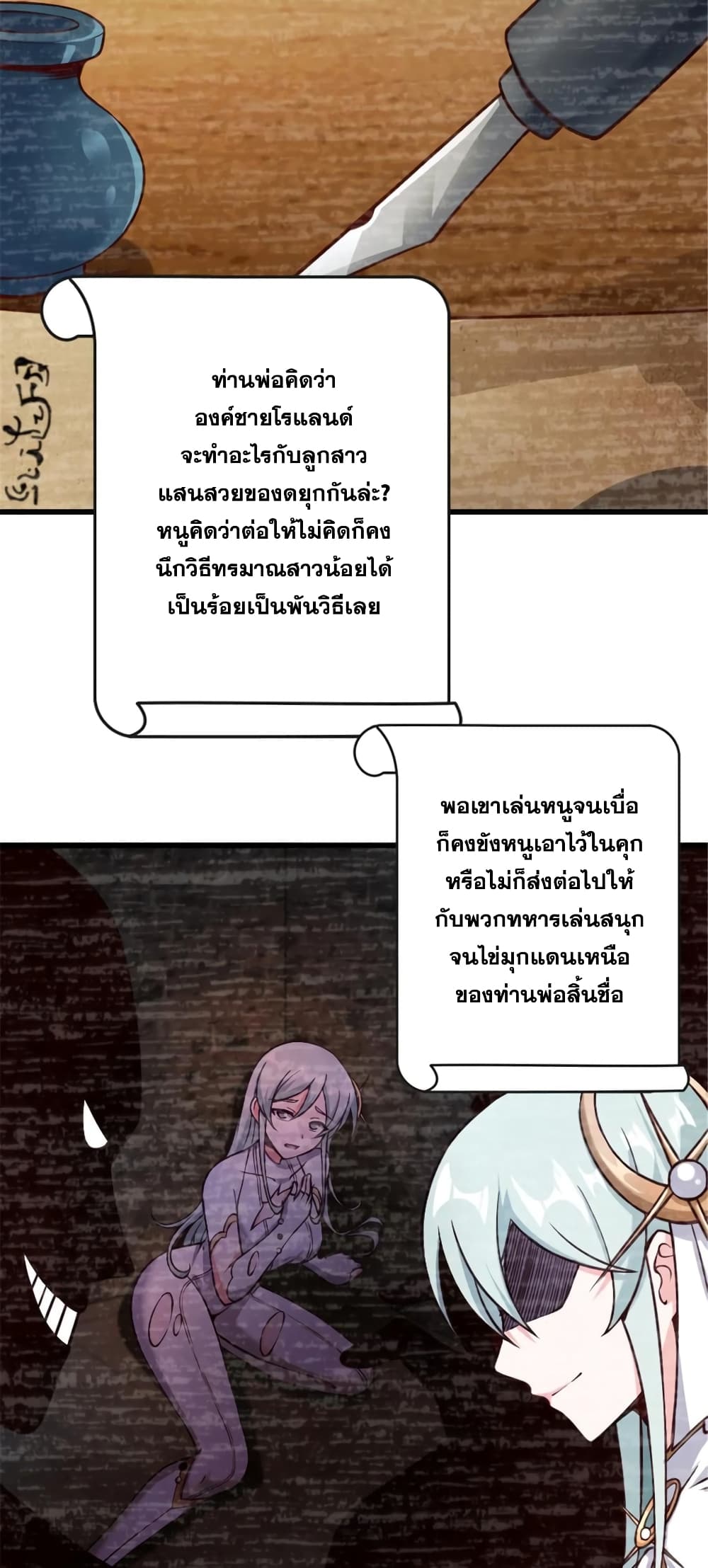 Release That Witch page 8