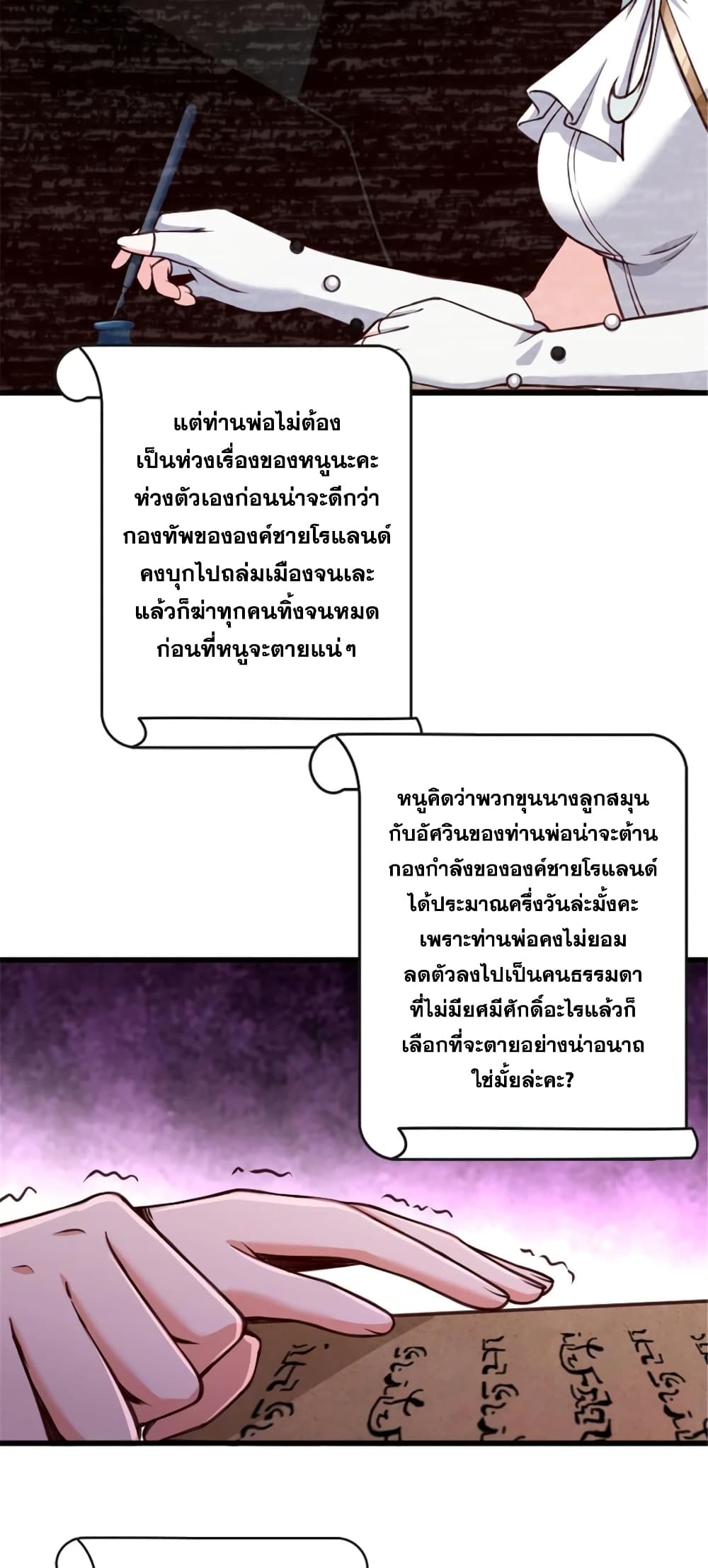 Release That Witch page 9