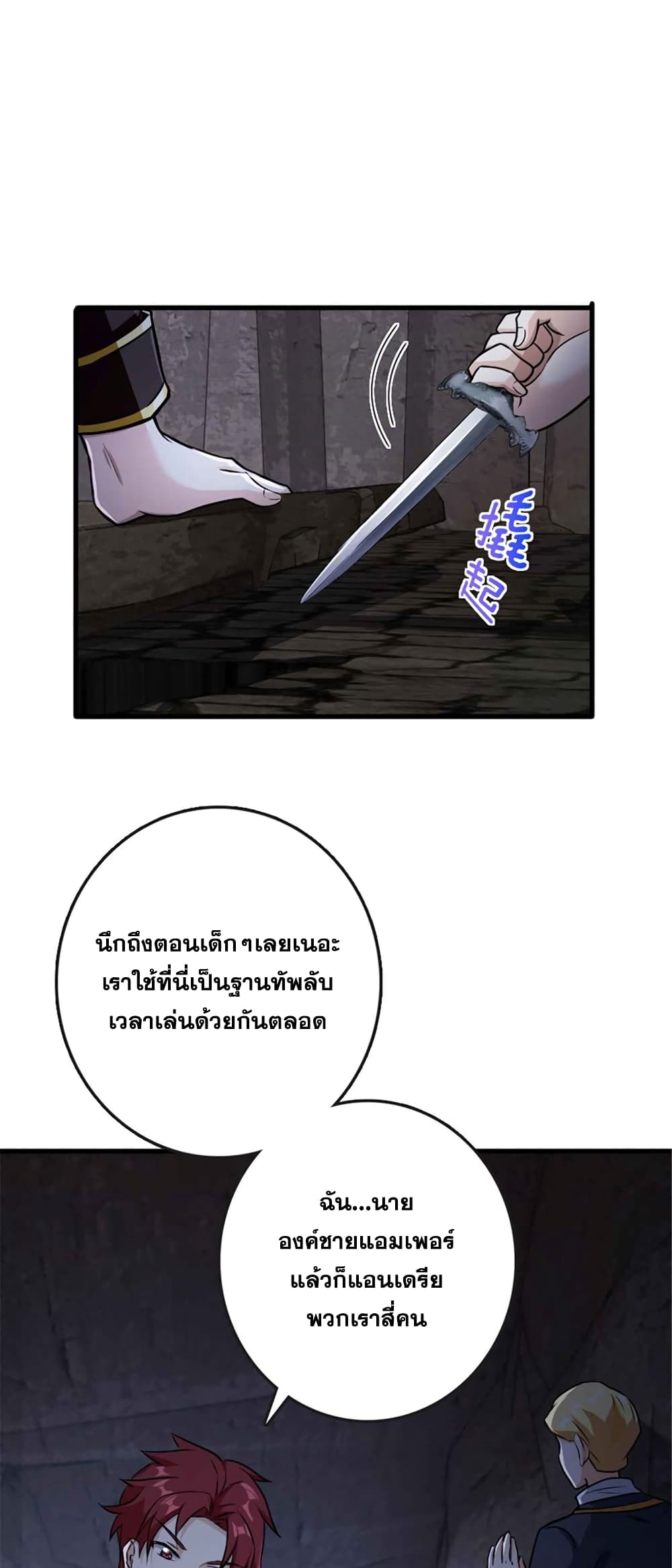 Release That Witch page 7