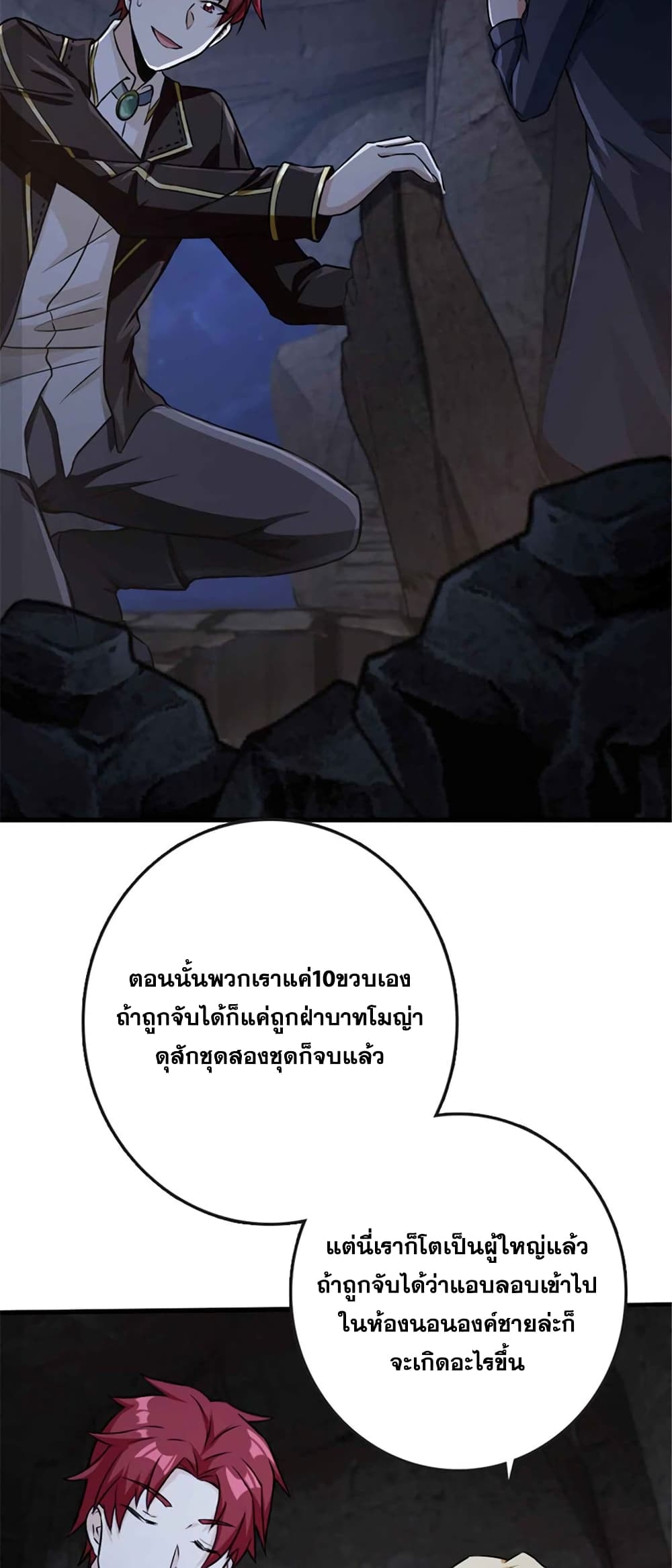 Release That Witch page 8