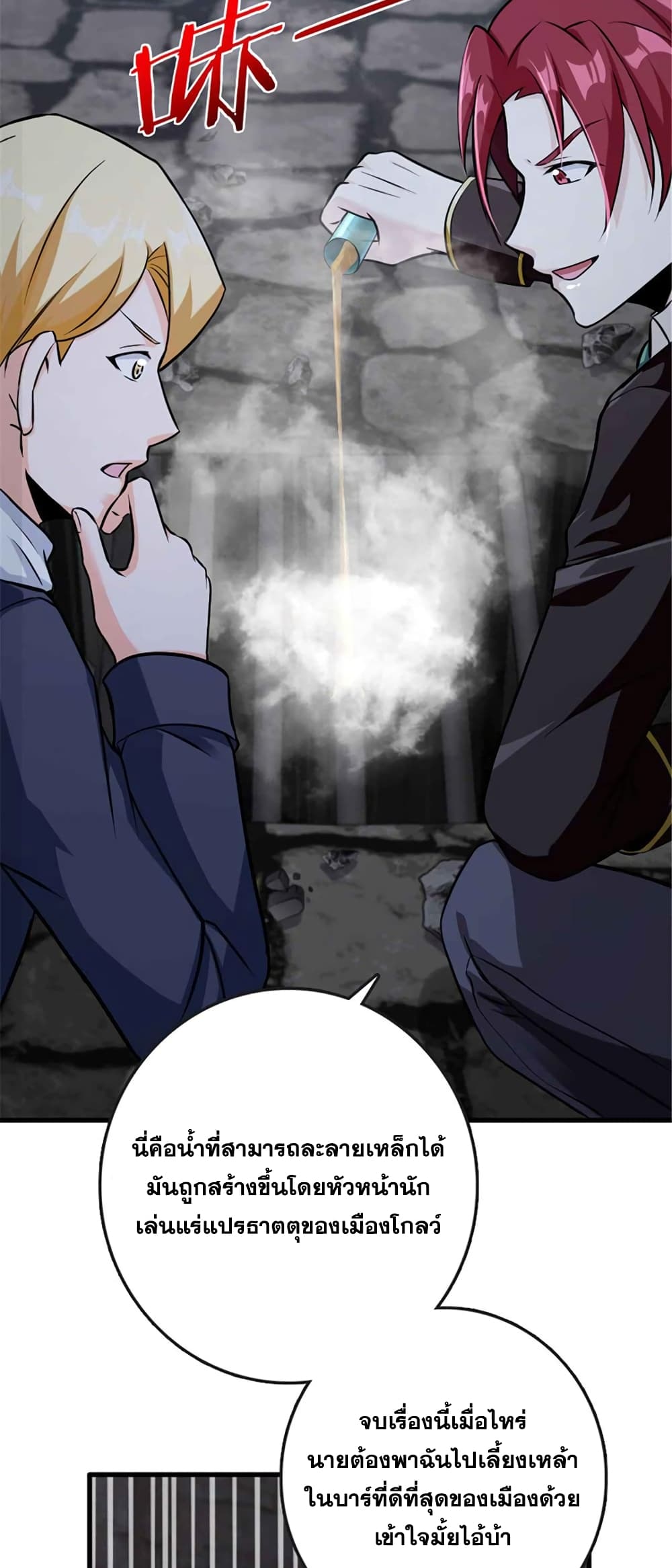 Release That Witch page 10