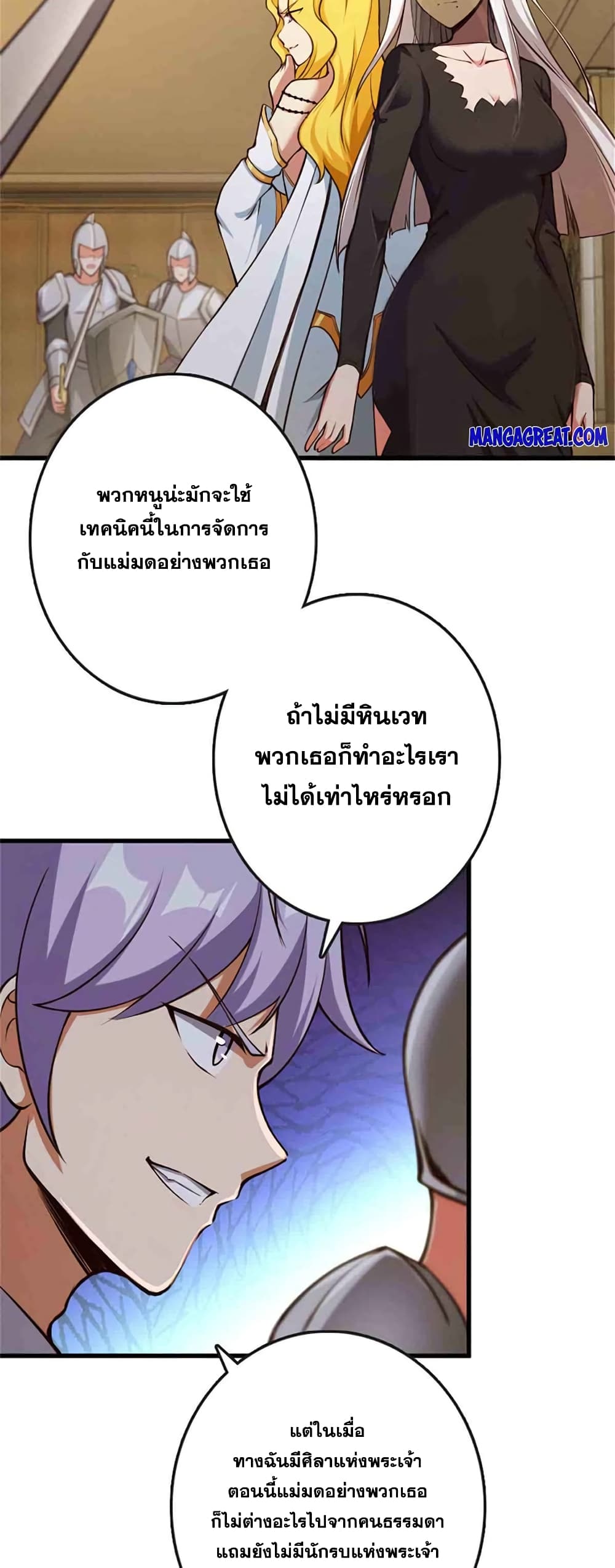 Release That Witch page 4