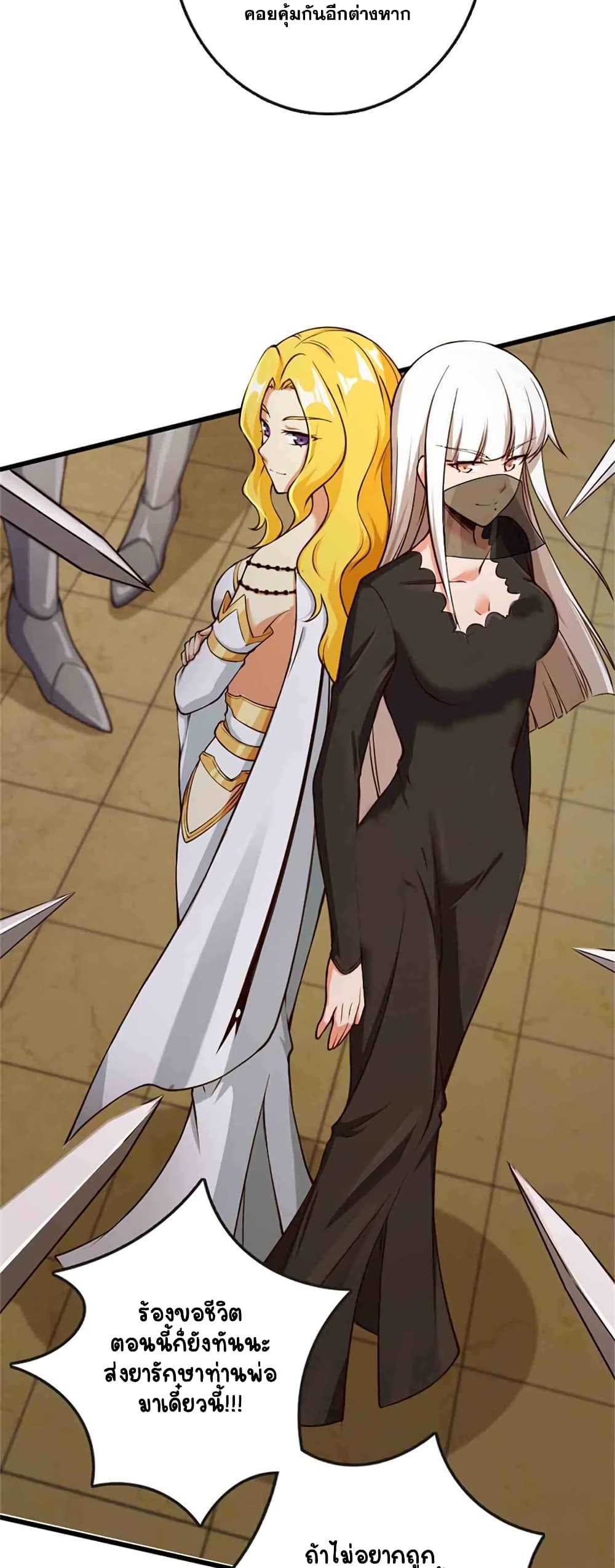 Release That Witch page 5