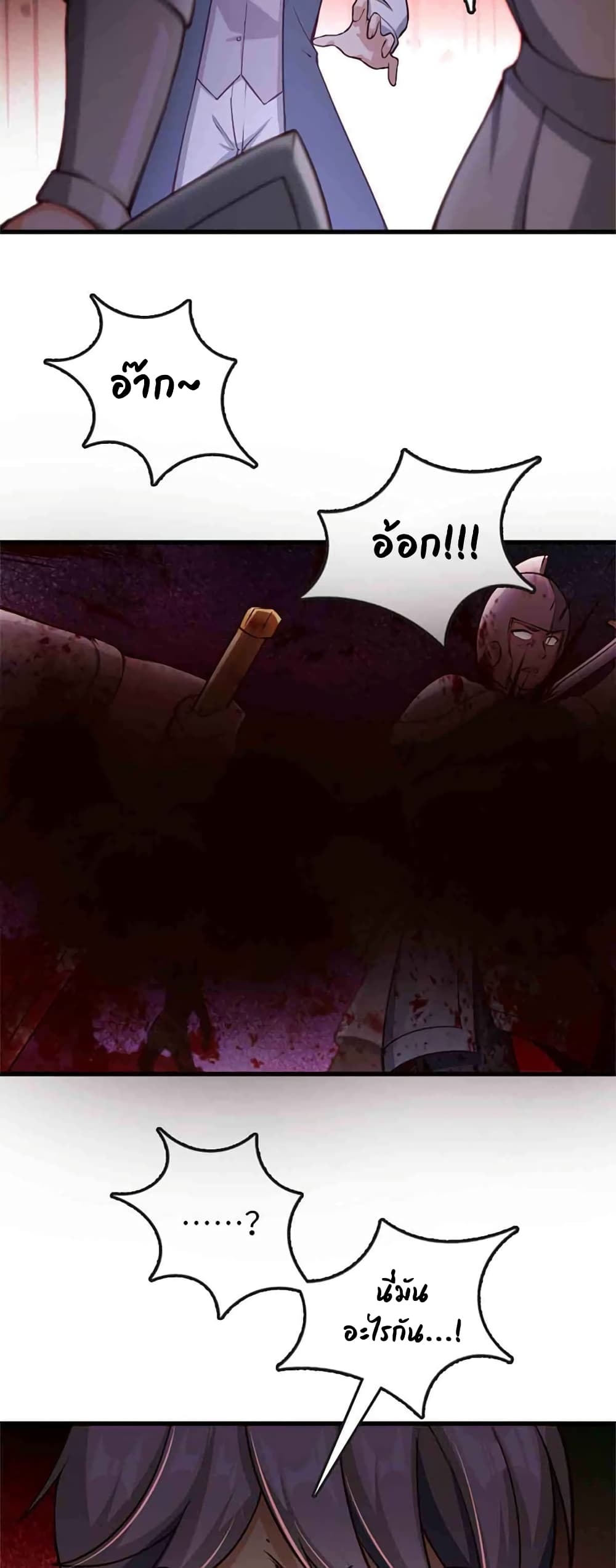 Release That Witch page 9