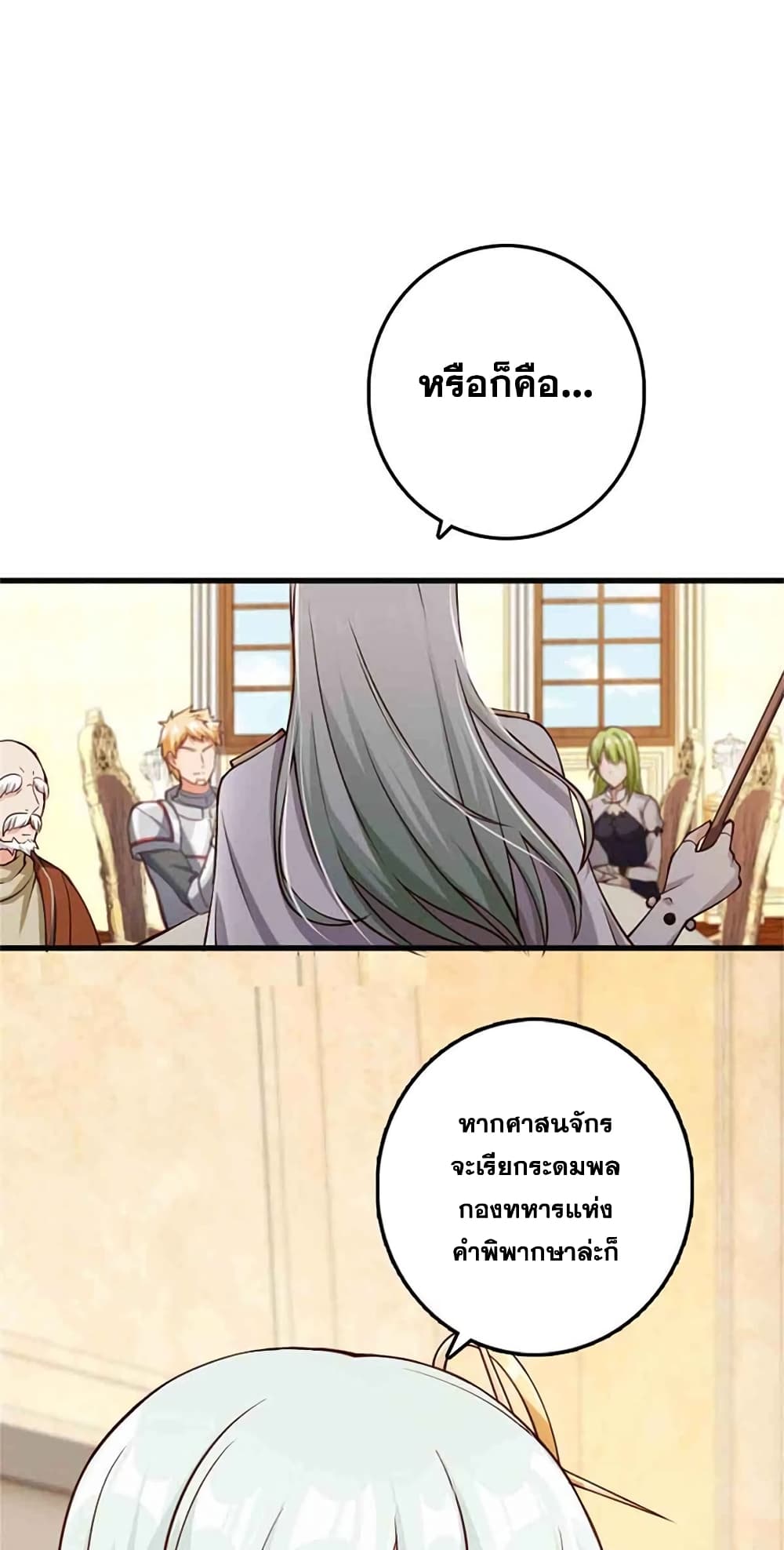 Release That Witch page 7