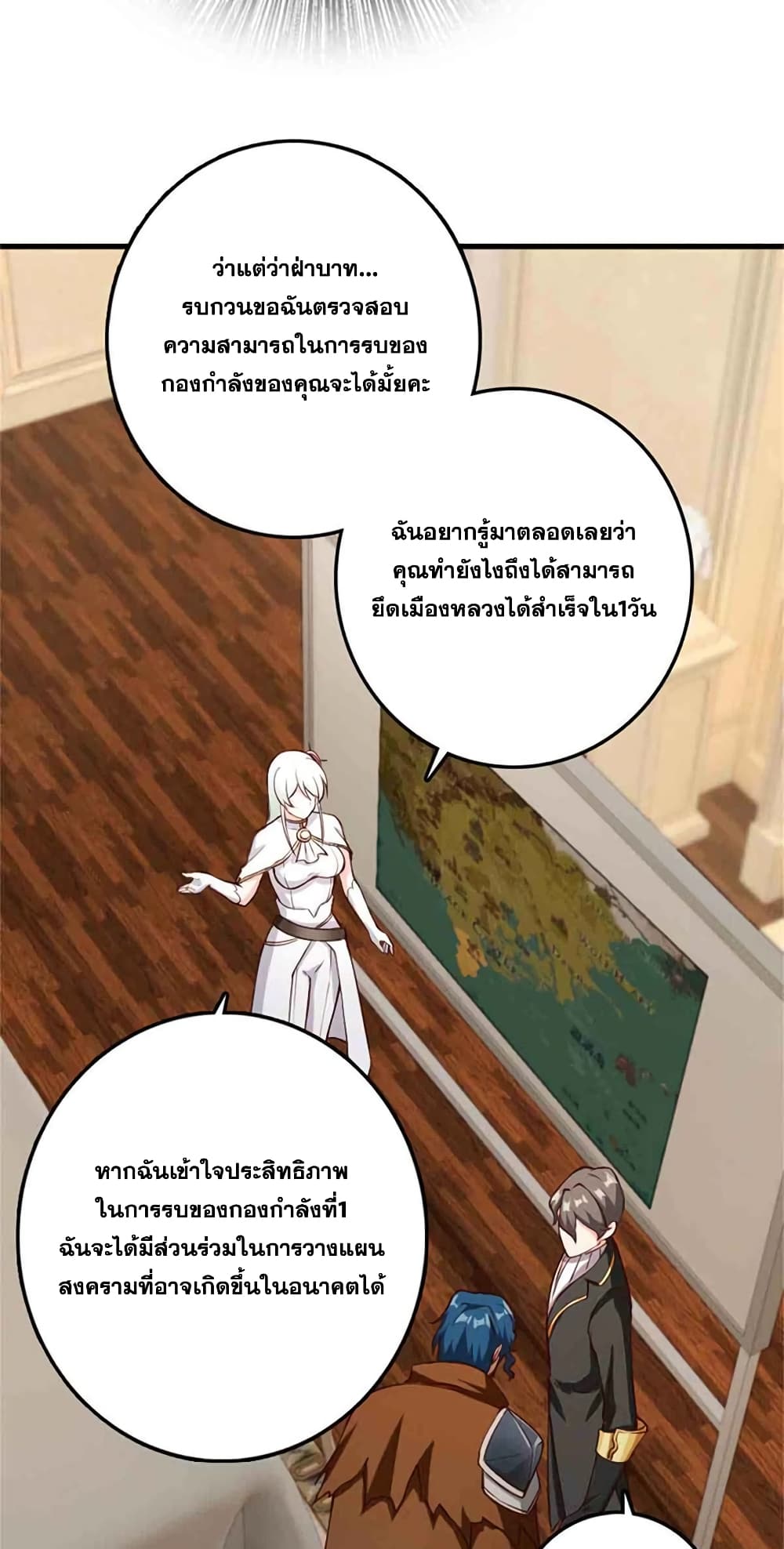Release That Witch page 10