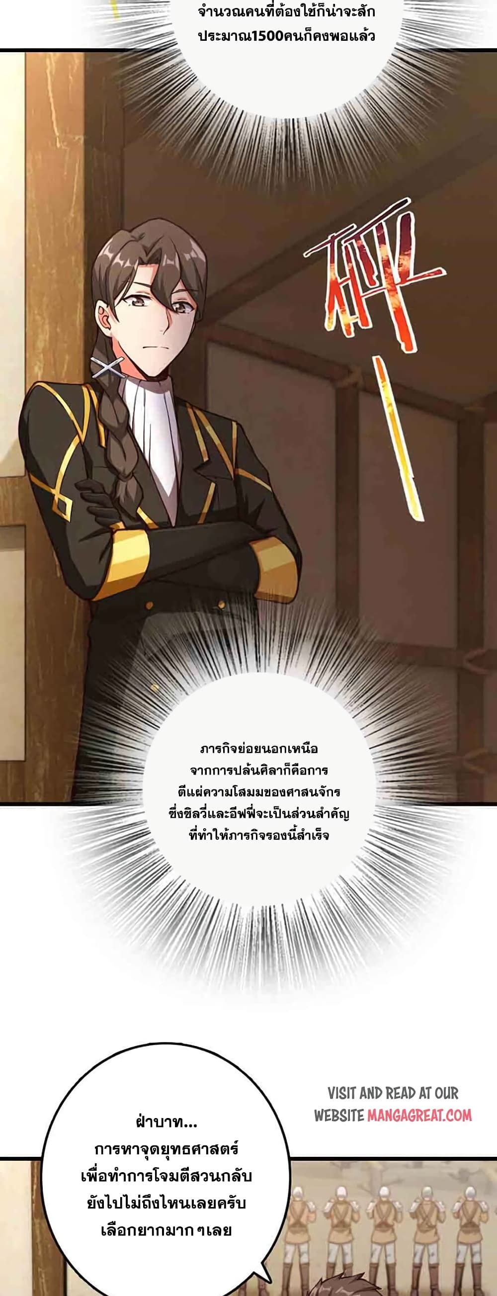 Release That Witch page 5