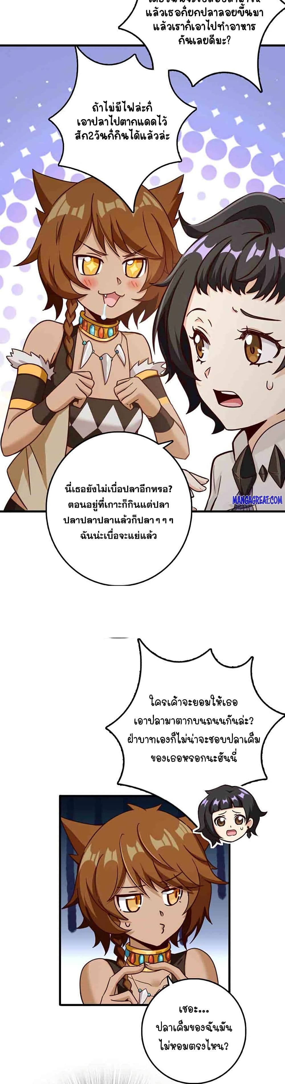 Release That Witch page 5