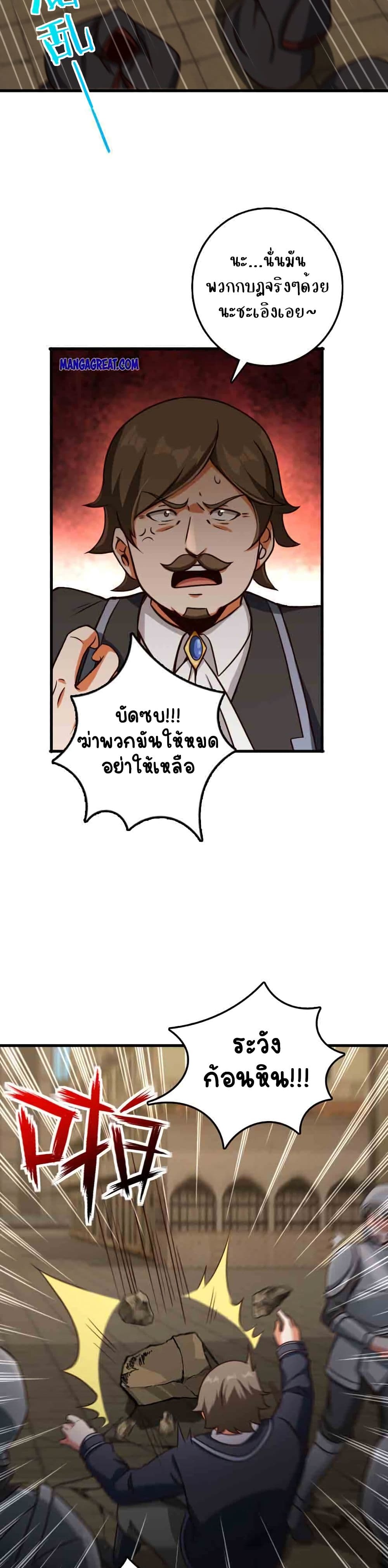Release That Witch page 3
