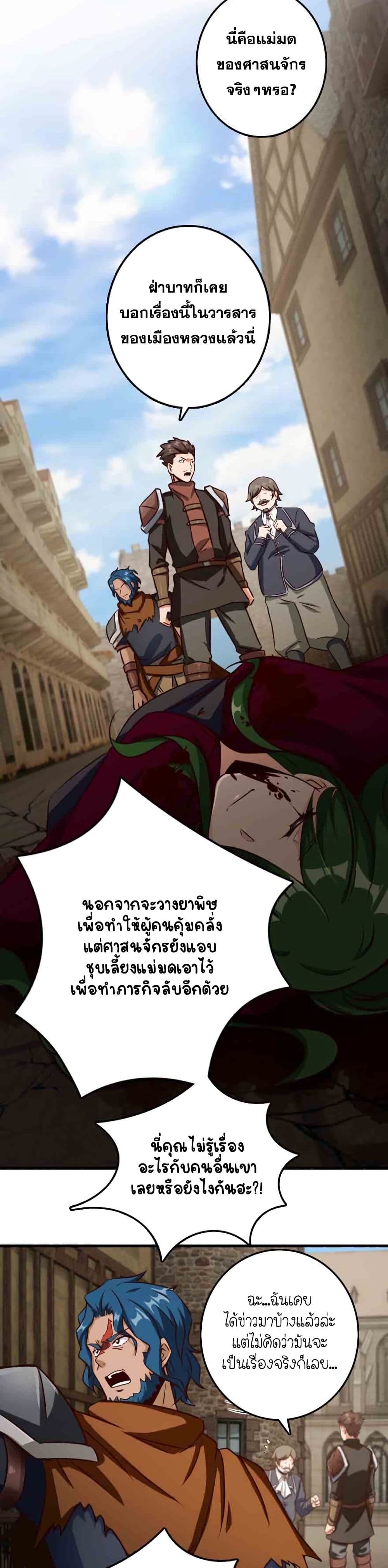 Release That Witch page 7