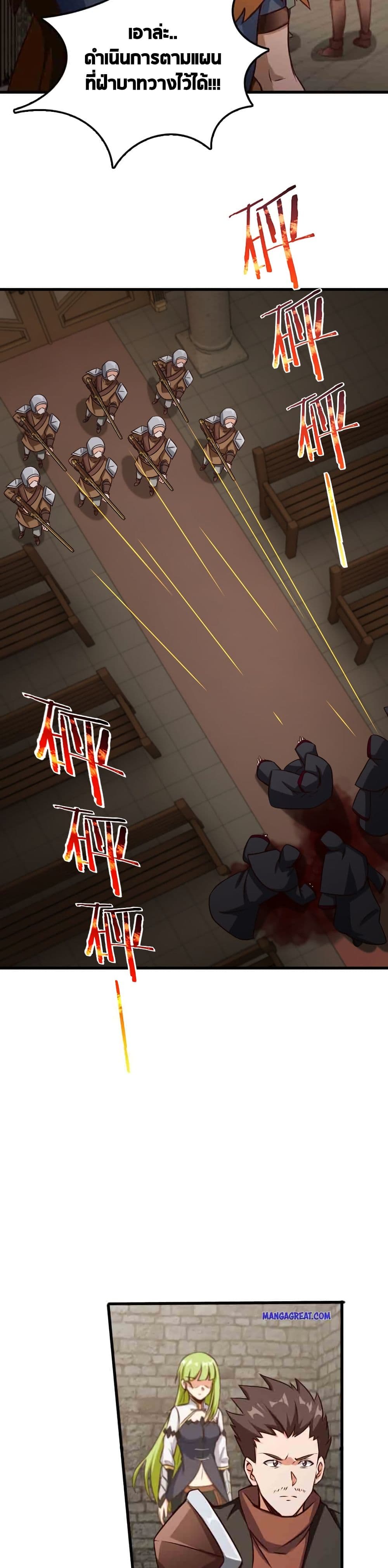 Release That Witch page 8
