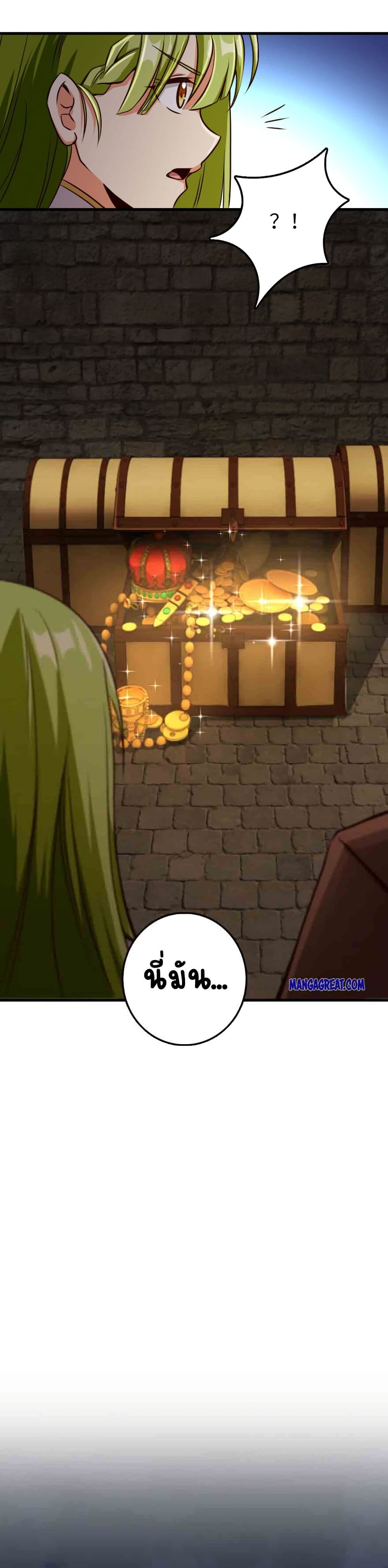 Release That Witch page 10
