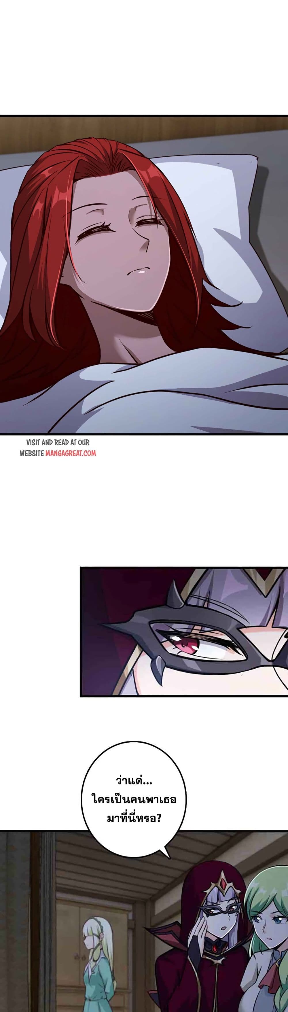 Release That Witch page 3